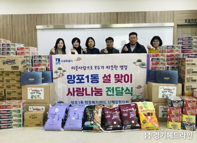 보라매가족봉사단, 수원특례시 영통구 망포1동에 컵라면 250박스 기부