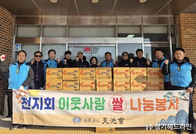 봉사단체 천지회, 설 명절 맞아 수원특례시 장안구 파장동 저소득층에 라면 기부