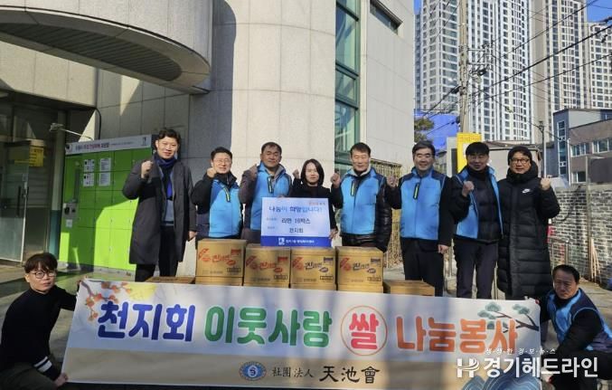 천지회, 수원특례시 장안구 정자1동에 이웃돕기 라면 전달
