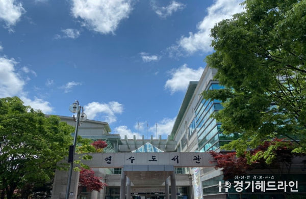 연수도서관