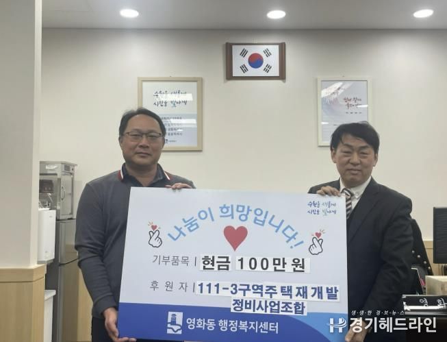징검다리봉사단, 수원특례시 장안구 정자2동에 설 명절 이웃돕기 물품 후원