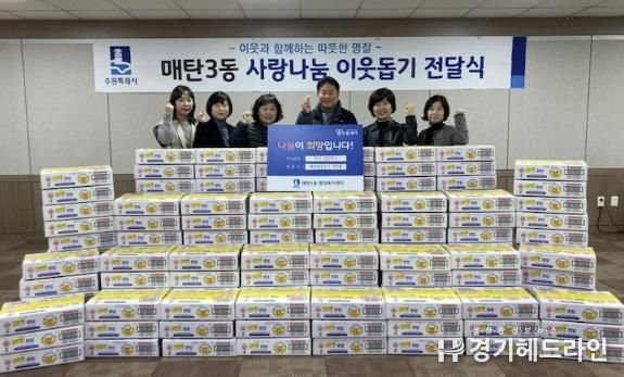 수원특례시 영통구 매탄중심상가 상인회, 설맞이 후원물품 전달