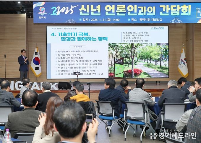 정장선 평택시장 “새로운 기회 창출로 2025년을 희망으로 채워나겠다”