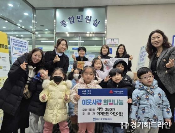 수원특례시 팔달구 아이튼튼 어린이집, 설 명절 맞아 라면 기부로 따뜻한 나눔 실천
