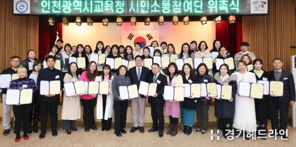 시민소통참여단 위촉식 및 간담회