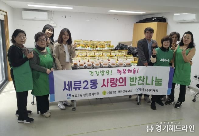 수원특례시 권선구 세류2동 새마을부녀회, '건강밥상! 행복채움! 반찬 나눔 사업' 추진