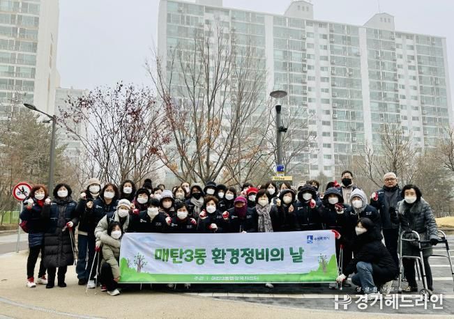 수원특례시 영통구 매탄3동 통장협의회, 설맞이 관내 대청소 실시