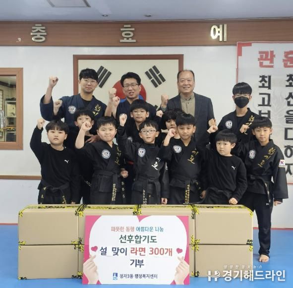 선후합기도 어린이 회원들, 수원특례시 장안구 정자3동에 라면 300개 기부