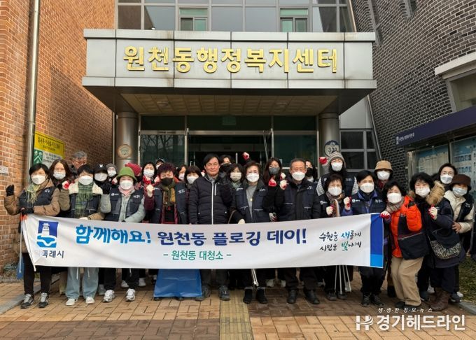 수원ㅍ시 영통구 원천동, 설 맞이 대청소 실시