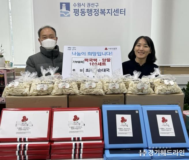 수원특례시 권선구 오목천동 최미삼순대국, 떡국떡·양말 100세트 후원