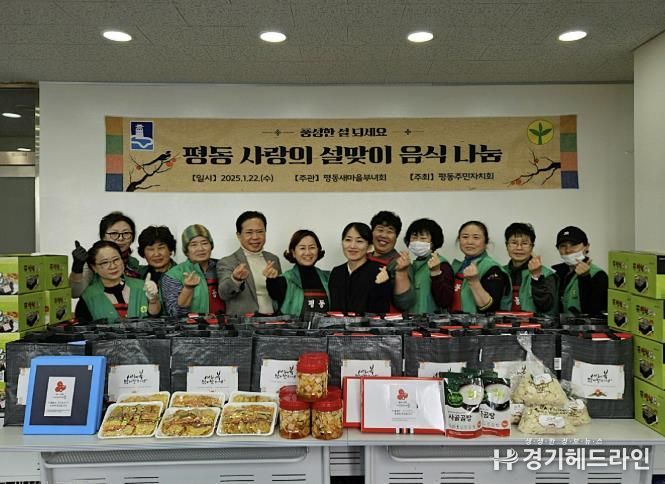 수원특례시 권선구 평동 새마을부녀회·주민자치회, '평동 사랑의 설맞이 음식 나눔' 행사