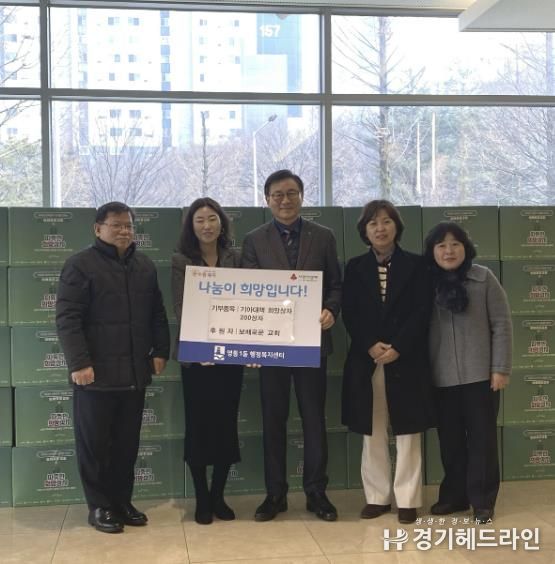 수원특례시 영통구 보배로운 교회, 설 명절 이웃돕기 실천