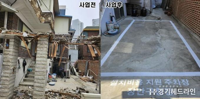 수원특례시 장안구, 내 집 앞 주차장 갖기 사업 추진