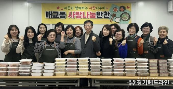 수원특례시 팔달구 매교동, 관내 음식점·지역자활센터와 함께 '2025 사랑나눔반찬 사업' 첫발