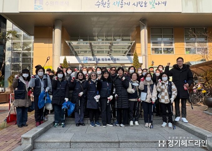 수원특례시 영통구 광교1동 통장협의회, 설맞이 대청소 실시