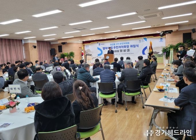 곡선동, 2기 주민자치회 발대식 및 주민자치회장 취임식