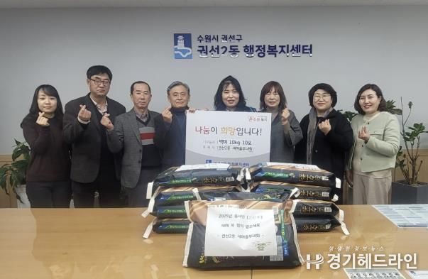 수원특례시 권선구 권선2동 새마을부녀회, 설명절 이웃돕기 쌀 나눔