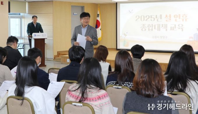 수원특례시 팔달구, 설 연휴 종합대책 추진