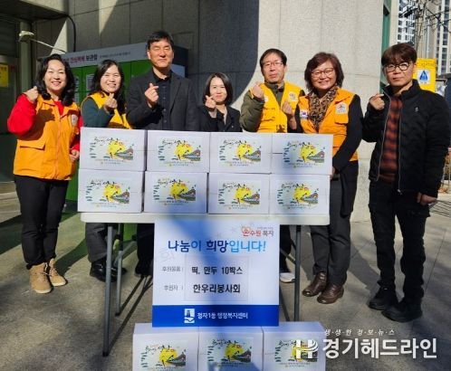 한우리봉사회, 수원특례시 장안구 정자1동에 떡국용 식료품 기탁