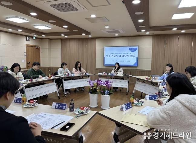 수원특례시 영통구, ‘제설작업 참여 민방위대원 민방위교육 이수처리’를 위한 12개 동 민방위담당자 회의 실시