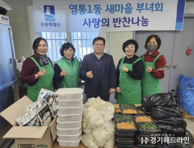 수원특례시 영통구 영통1동, 복이 가득한 설맞이 떡국 나눔