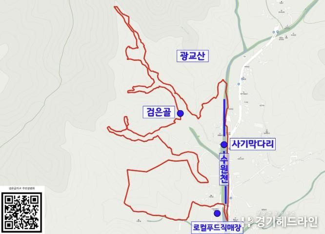 수원특례시 장안구, '검은골지구 지적재조사사업' 온라인 주민설명회 개최