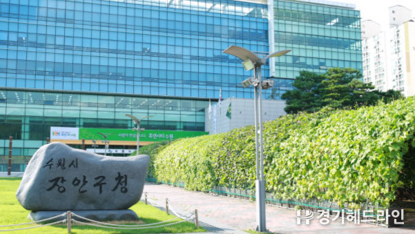 장안구청