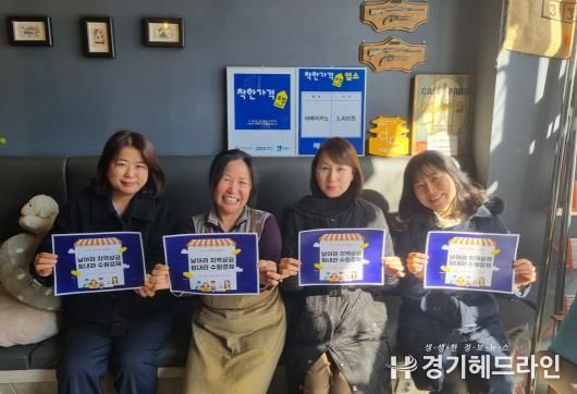 수원특례시 팔달구 매교동,‘착한 선결제 캠페인’펼쳐