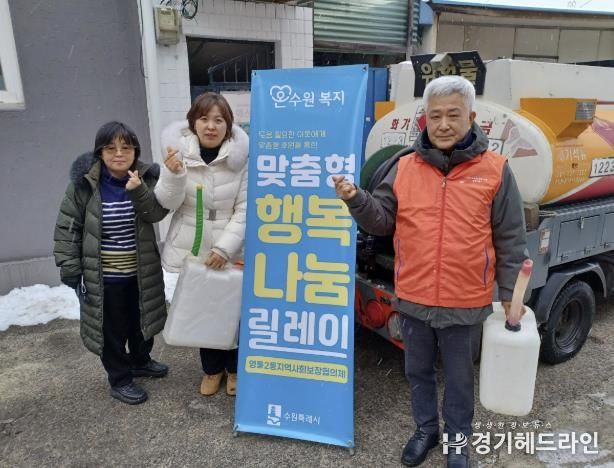 수원특례시 영통구 영통2동 지역사회보장협의체, 취약계층에 난방용 등유 지원