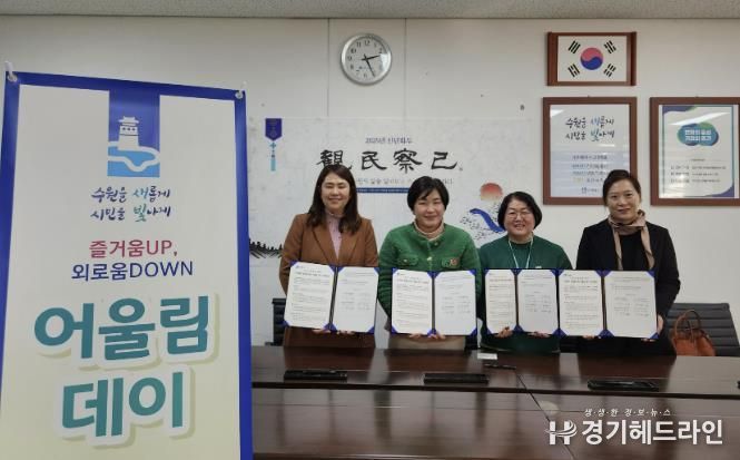 수원특례시 영통구 광교2동 행정복지센터 및 지역사회보장협의체 노인복지 증진을 위한 업무협약(MOU) 체결