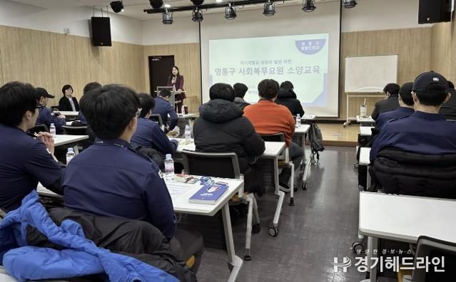 수원특례시 영통구, 1분기 사회복무요원 소양교육 실시