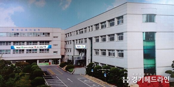 인천북부교육지원청