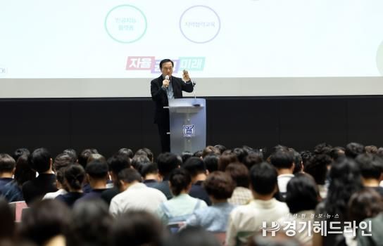임태희 교육감 강연 사진