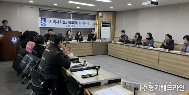 수원특례시 권선구 세류1동, 지역사회보장협의체 2025년 첫 정기회의 개최