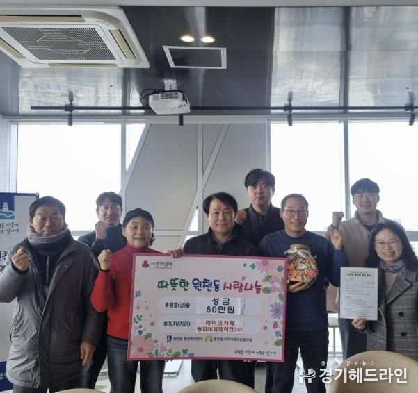 수원특례시 영통구 원천동 레이크카페, 종이학 접기 행사 통해 적립금 기부