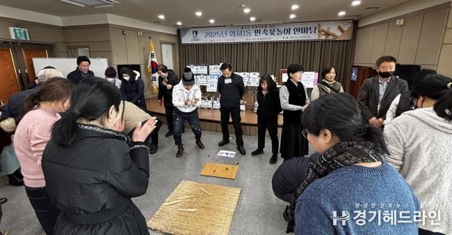 수원특례시 팔달구 화서1동, '정월대보름맞이 민속윷놀이 한마당' 개최