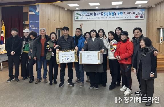 수원특례시 팔달구 화서2동, ‘정월대보름맞이 척사대회’ 개최