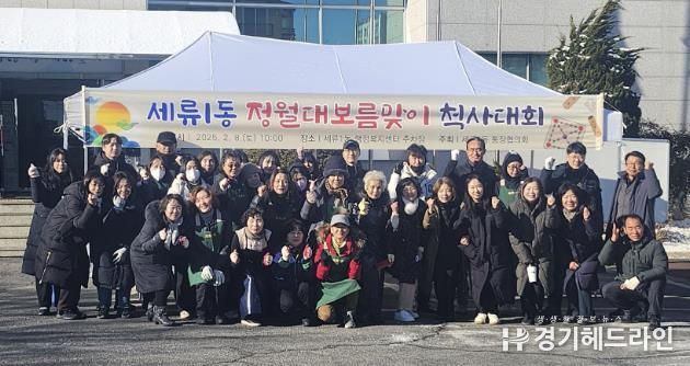 수원특례시 권선구 세류1동, 전통 민속놀이 한마당 지역주민 화합의 장 열려