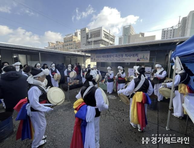 수원특례시 권선구 곡선동, 정월대보름맞이 주민화합 척사대회 개최