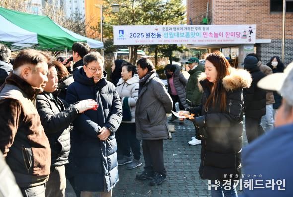 수원특례시 영통구 원천동, 정월대보름 맞이 민속놀이 한마당 개최