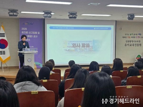 2025 유치원 신규임용 및 복직(예정) 교사 직무연수
