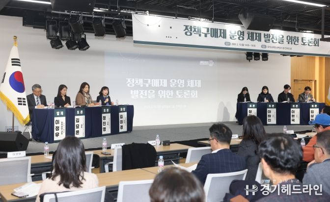 정책구매제 토론회 사진