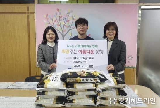 수원특례시 영통구 매탄2동 S할인마트, 한파를 녹이는 사랑의 백미 전달
