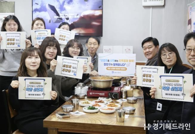 수원특례시 장안구, 만남과 소통의 시간 통해 이해의 폭 넓혀