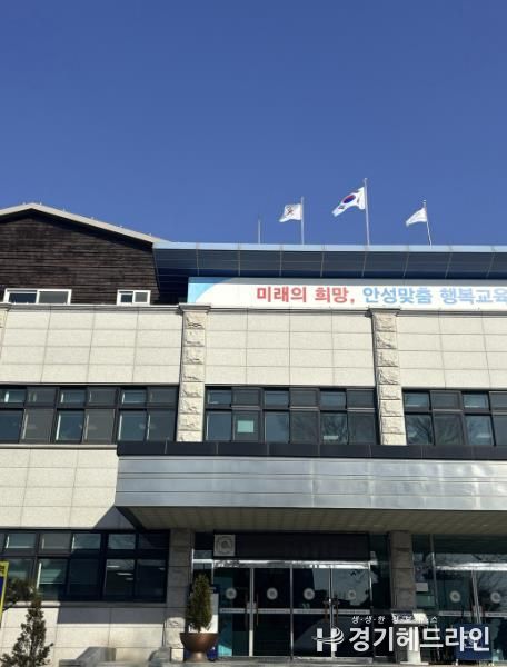안성교육지원청