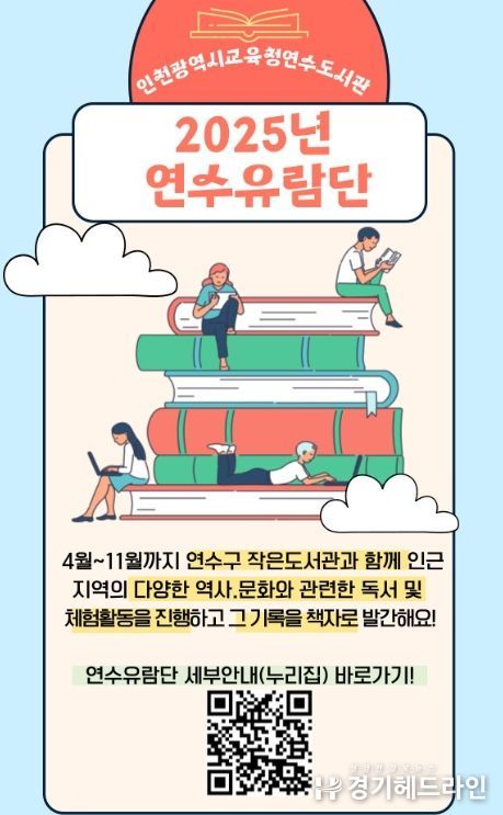 2025년 연수 유람단 참여 기관 모집