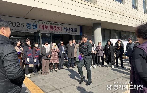 수원특례시 팔달구 지동, 정월대보름 맞이 척사대회 열어 '주민화합과 안녕 기원'