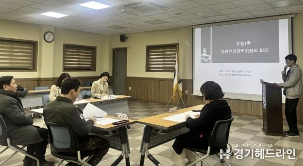 수원특례시 장안구 조원1동, 주민자치회 위원 선정 회의 개최
