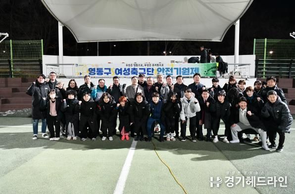 수원특례시 영통구 여성축구단, 2025년 우승 및 안전기원제 개최