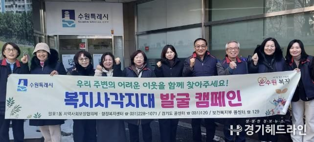 수원특례시 영통구, 취약계층 지원 특화사업 논의 및 복지사각지대발굴 캠페인 펼쳐